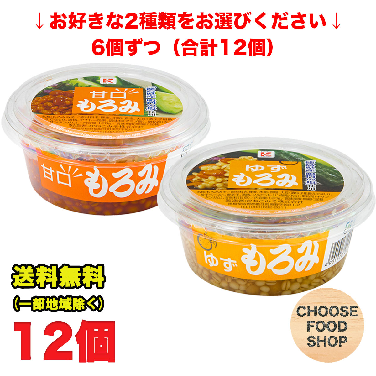 楽天市場】かねこみそ 親父の肴 旨辛にんにくみそ 130g×12個セット 徳島 みまから唐辛子使用 ハバネロ級の辛さ  送料無料（北海道・東北・沖縄除く） : お得に選べるフードショップ