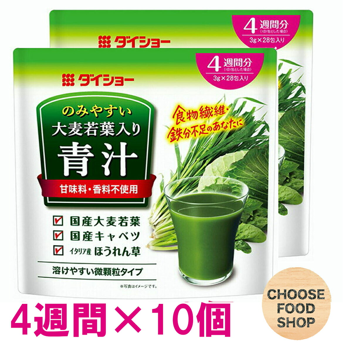 サンベール大麦若葉青汁2個セット サンベール 活き生き青汁 大麦若葉エキス青汁