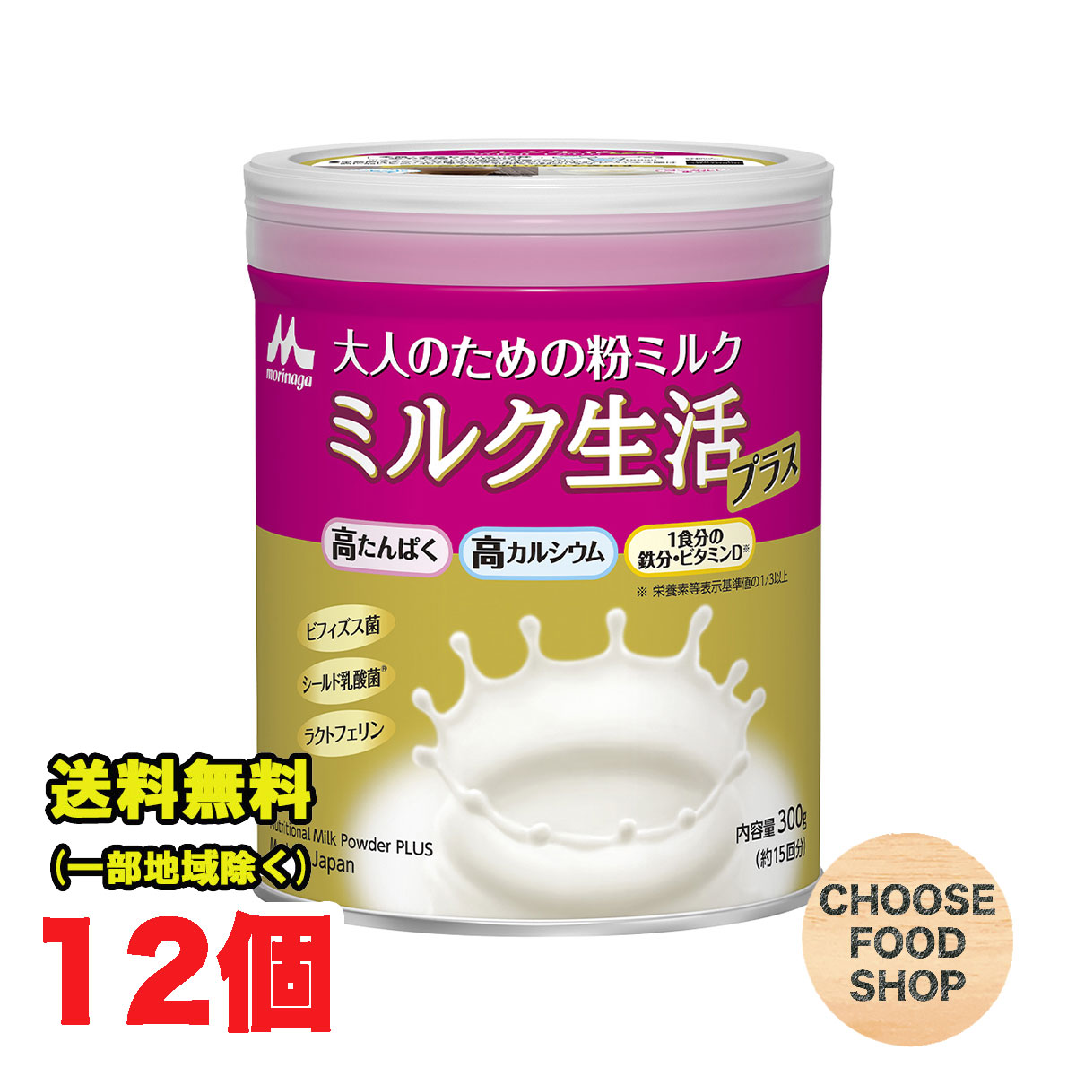 森永乳業 - 【 送料無料 あす楽 】 森永乳業 大人のための 粉ミルク ミルク生活 300g (約15回分) ×6缶 セット 大人用 ミルク 健康習慣 Amazon | 森永乳業 大人のための粉ミルク ミルク生活 300g × 3缶