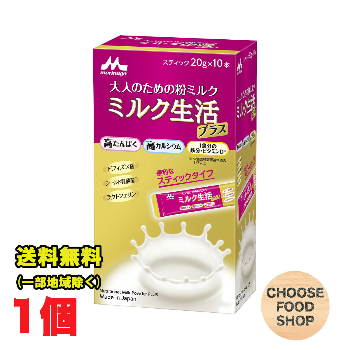 専用ミルク生活プラス×2缶 ミルク生活スティックタイプ3箱 20g×10本×3箱 ミルク生活 ※森永 大人のための粉ミルク ミルク生活プラス