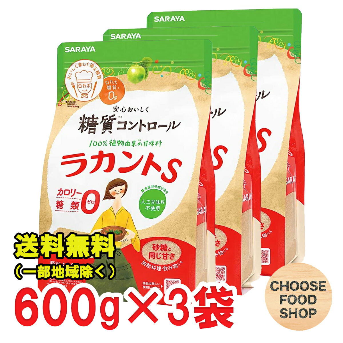 楽天市場】サラヤ ラカント ホワイト 1kg×1袋 ゼロカロリー 送料無料（北海道・東北・沖縄除く） : お得に選べるフードショップ