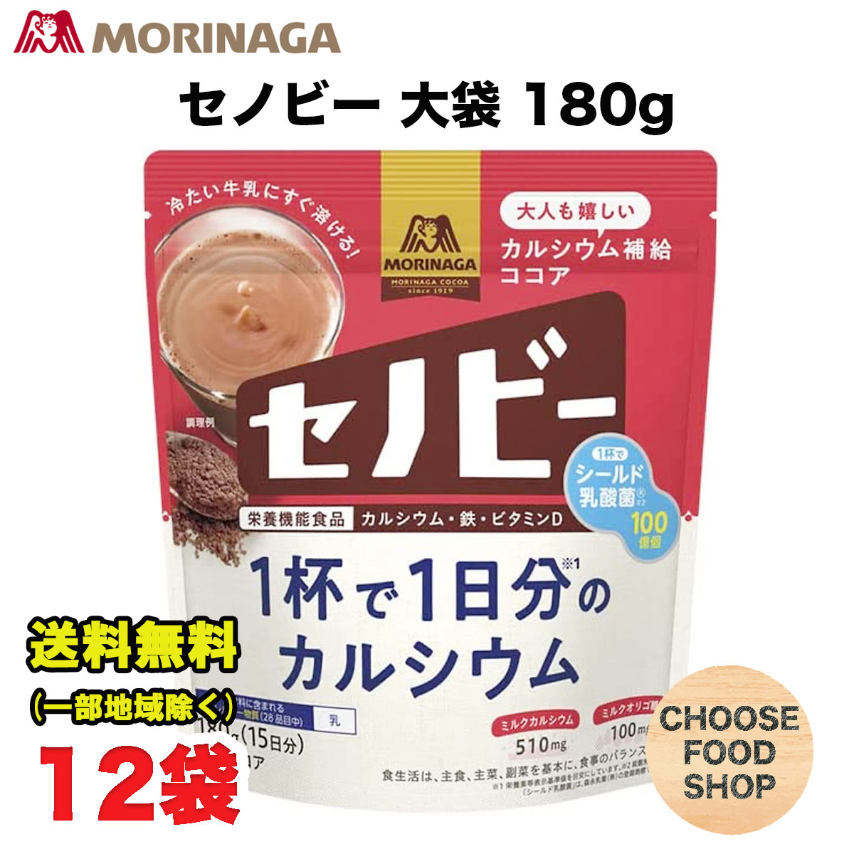 楽天市場】森永製菓 セノビー(180g*12袋セット)【森永製菓
