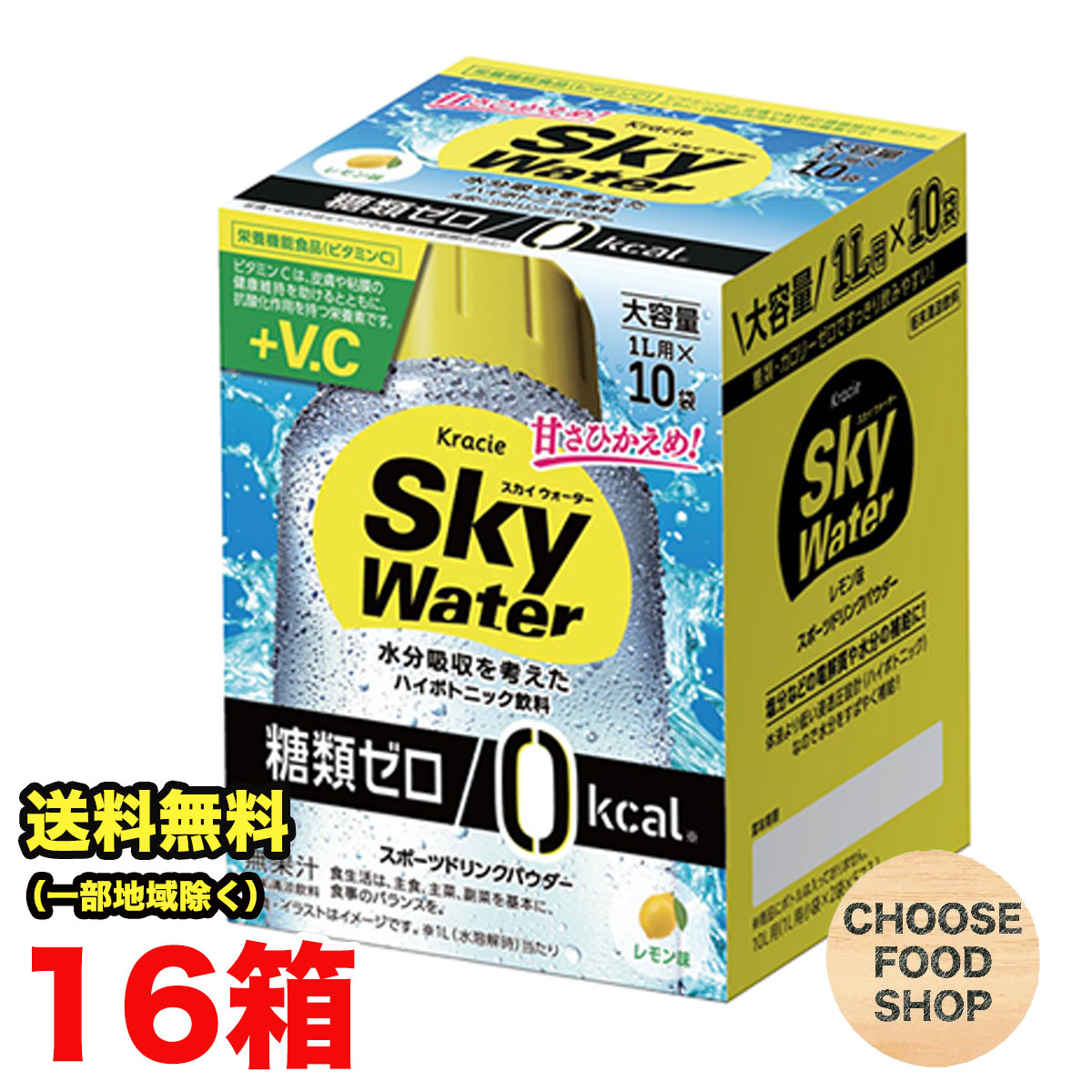 スカイウォーターグレープフルーツ味1L用×300袋 翌日発送！ハイポトニック飲料 Amazon.co.jp: クラシエ スカイウォーター グレープフルーツ味
