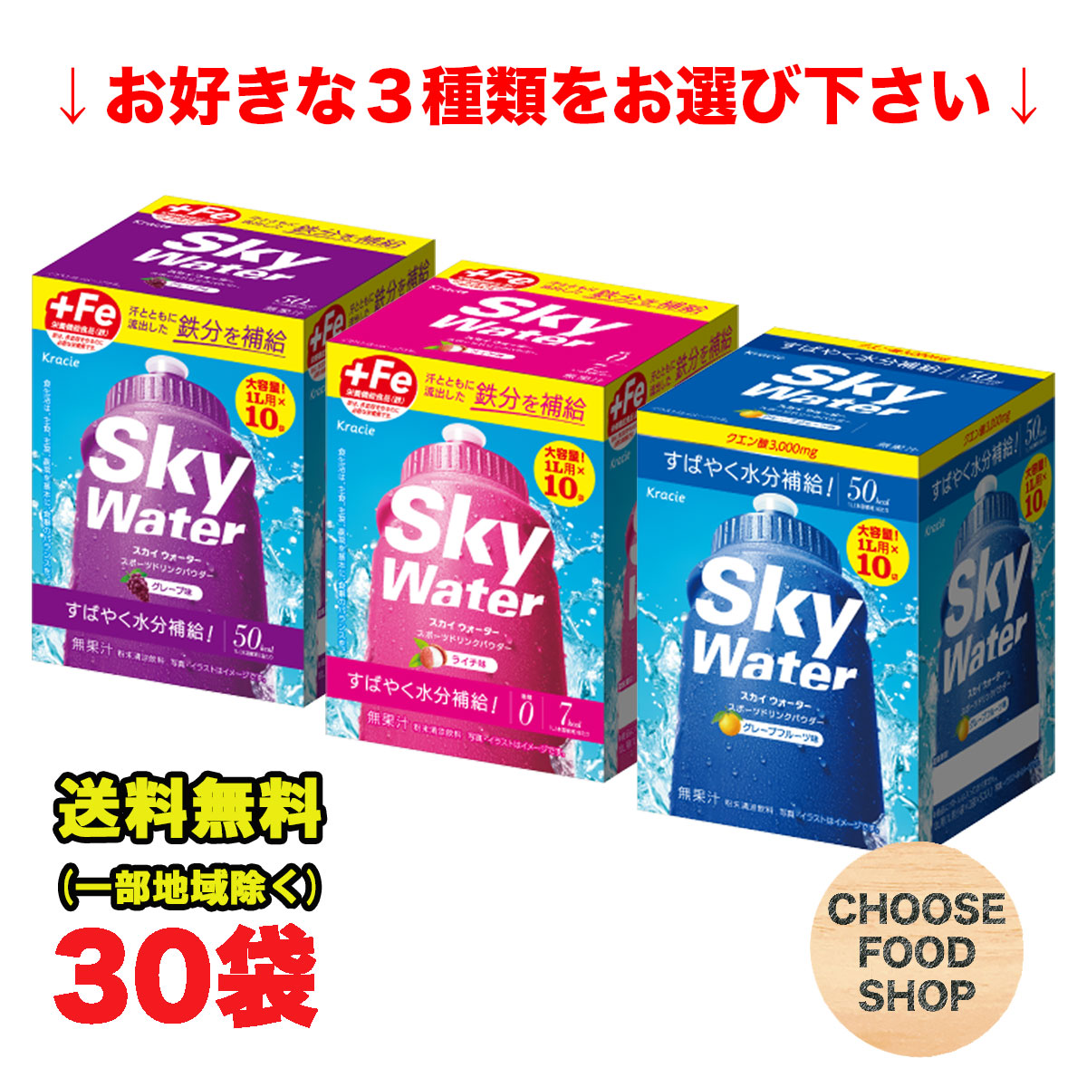 スカイウォーターグレープフルーツ味 1L用×240袋 翌日発送！粉末飲料クラシエ 9e8489a8-5418-4e60-85a7-