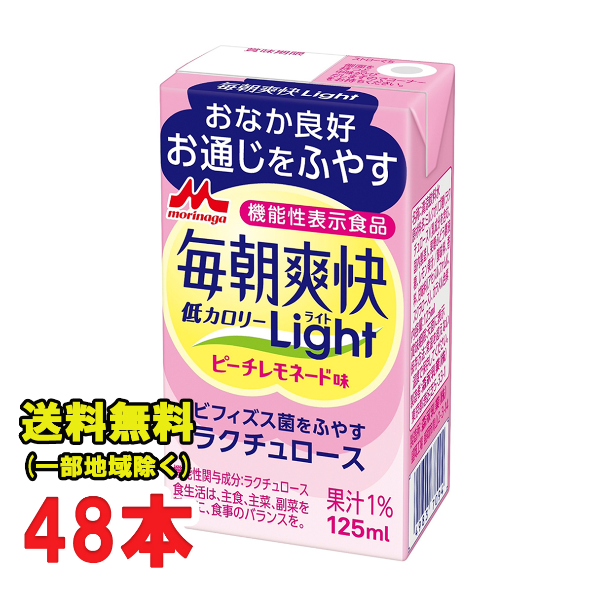 残りわずか】 森永 ビヒダス ヨーグルト 便通改善 100g×24個セット ビフィズス菌 BB536 配合 クール便 送料無料 北海道 東北 沖縄除く