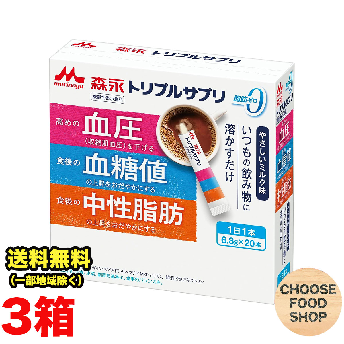 新品未開封リフレッシュサプリ3箱 新品未開封リフレッシュサプリ3箱 即購入可能 新品未開封リフレッシュ