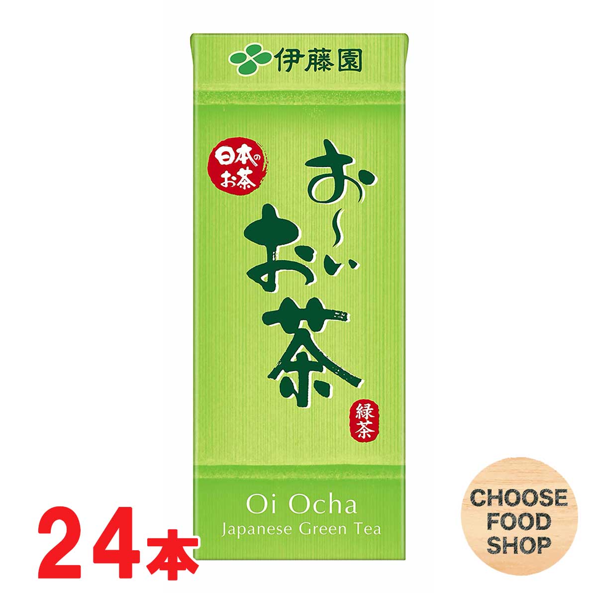 楽天スーパーセール】 〔エントリーでポイント2倍〕 伊藤園 お〜いお茶 緑茶 250ml 紙パック 96本 24本入×4 まとめ買い 〔お茶〕 