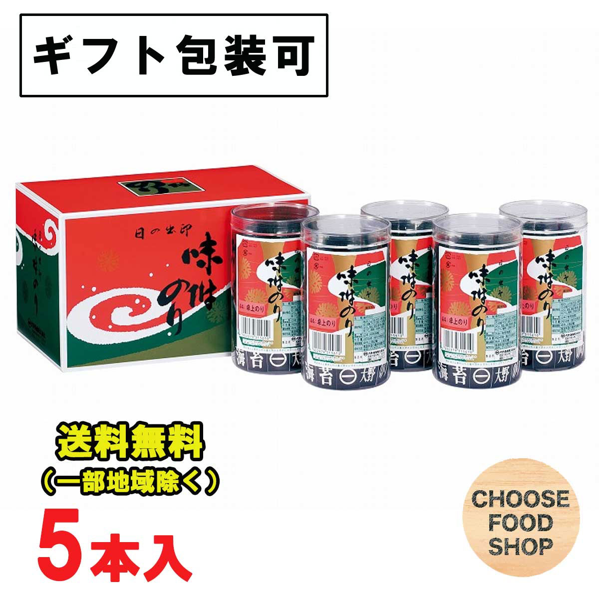 楽天市場】大野海苔 味付け 卓上のり 8切48枚 5本詰 徳島より発送 送料