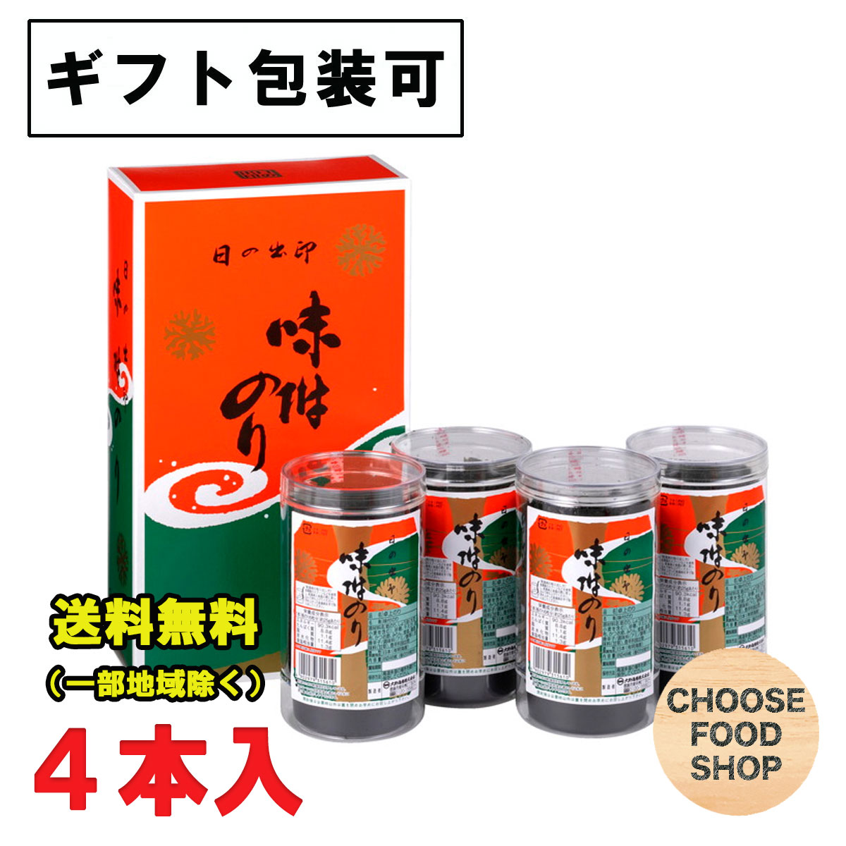 楽天市場】大野海苔 大野海苔 味付け 卓上のり 2本詰 徳島より発送 送料無料（北海道・東北・沖縄除く） : お得に選べるフードショップ