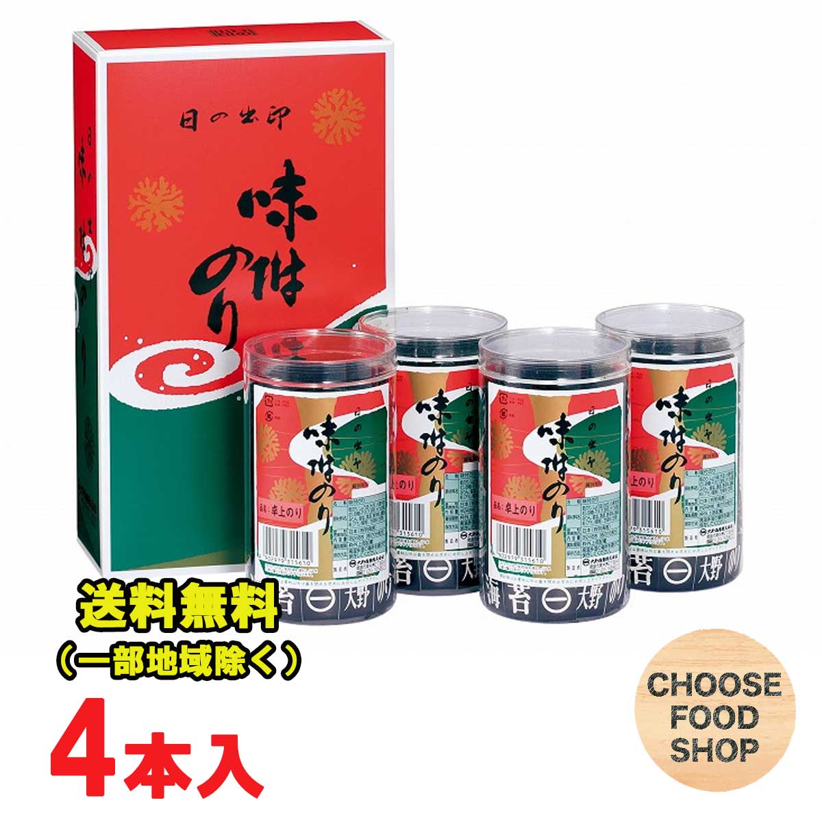 ラッピング不可】 ギフト 大野海苔 味付け 卓上のり 8切48枚 5本詰 進物 包装可 徳島より発送 送料無料 北海道 東北 沖縄除く qdtek.vn