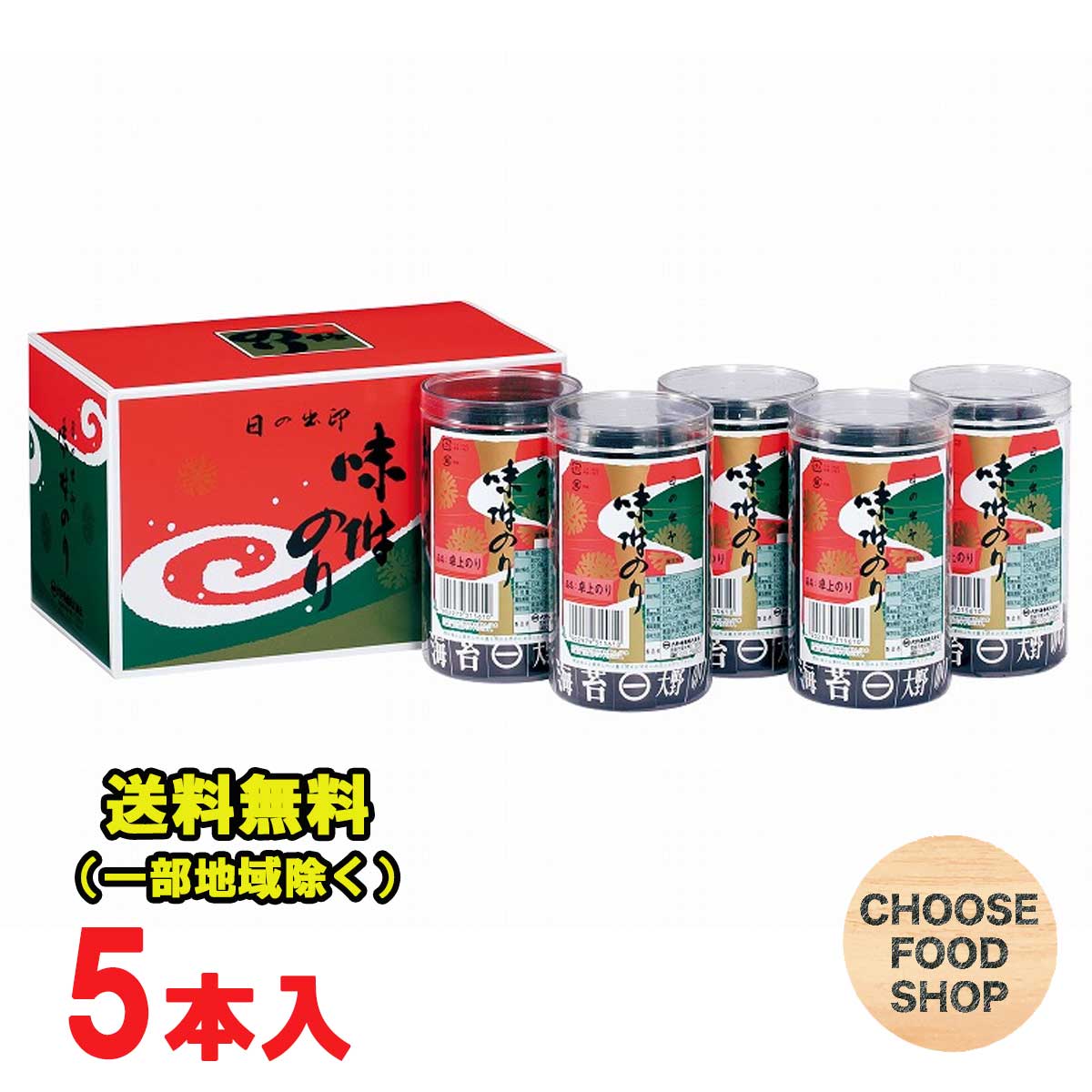 【楽天市場】大野海苔 大野海苔 味付け 卓上のり 2本詰 徳島より発送 送料無料（北海道・東北・沖縄除く） : お得に選べるフードショップ