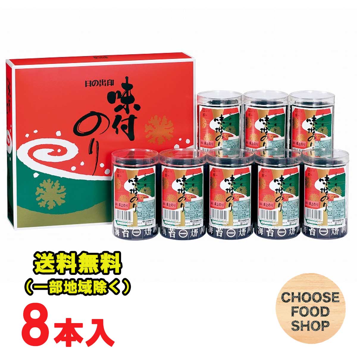 楽天市場】大野海苔 味付け 卓上のり 8切48枚 6本詰 徳島より発送 送料