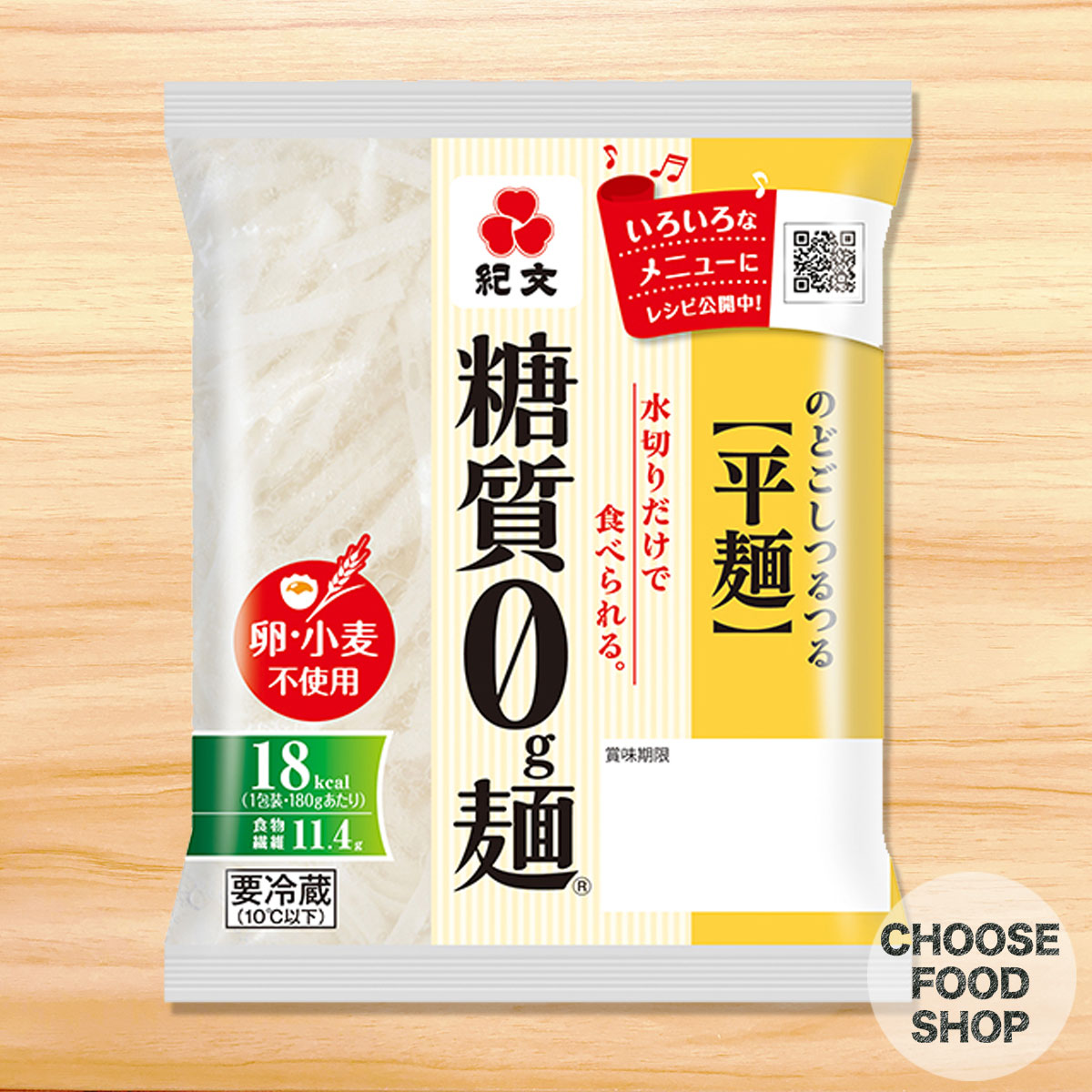 楽天市場 送料無料 紀文糖質0g麺 丸麺 食物繊維 低カロリー 180g 16個 クール便にてお届け 御用蔵 大川