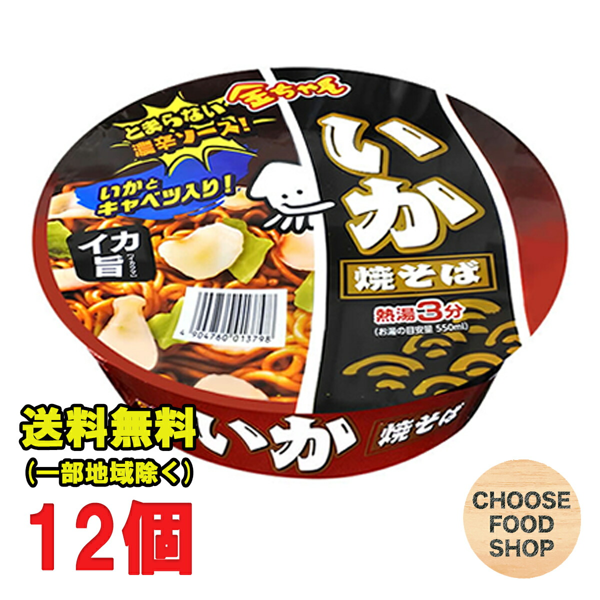 うどんちゃん専用°・*:.。.☆ 楽天市場】金ちゃん きつねうどんカップ 1箱（12個入り）徳島