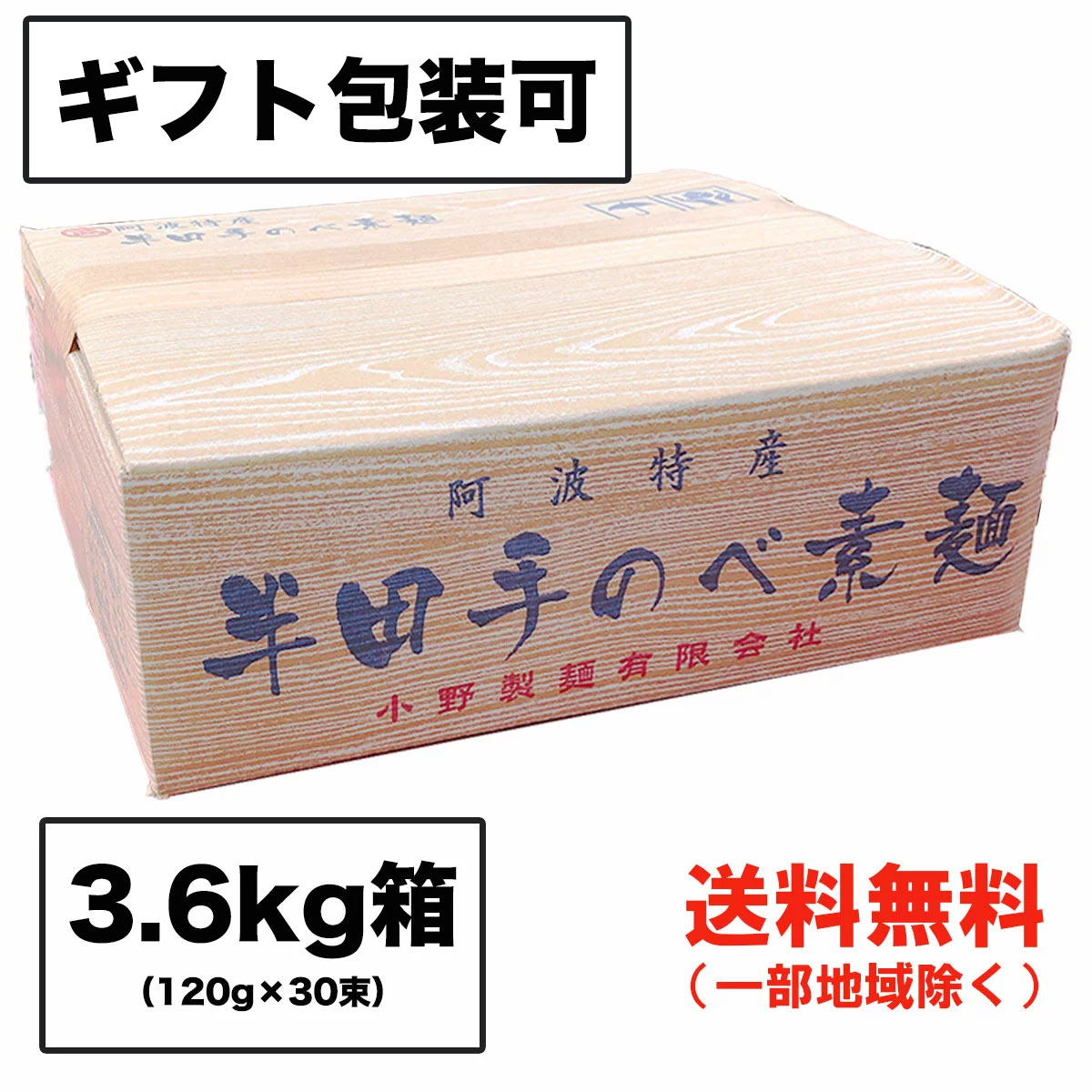 最大53%OFFクーポン 徳島特産R 5kg箱 素麺 半田麺 竹田製麺