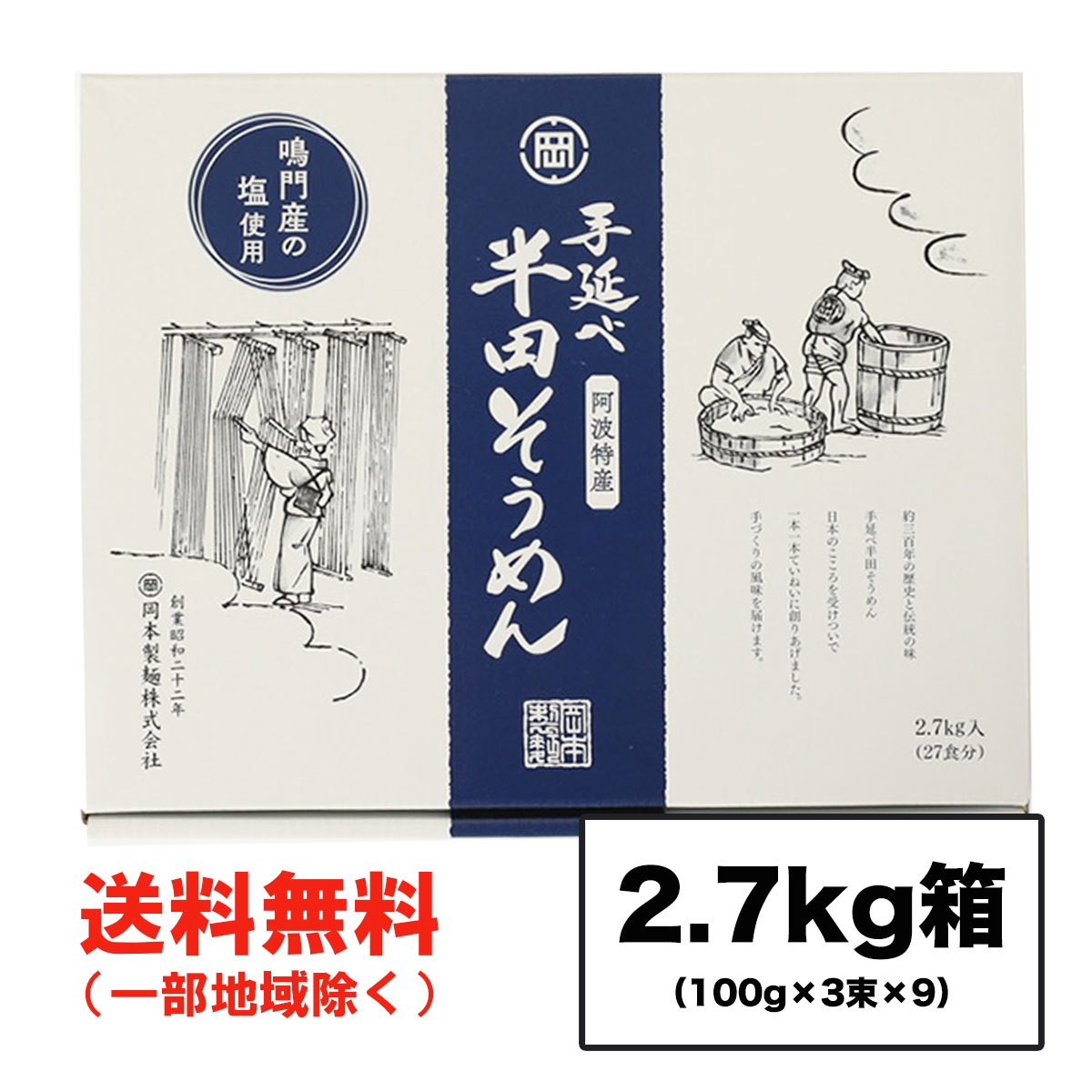 楽天市場】岡本製麺 半田そうめん (手のべ) 6kg（300g×20袋）手