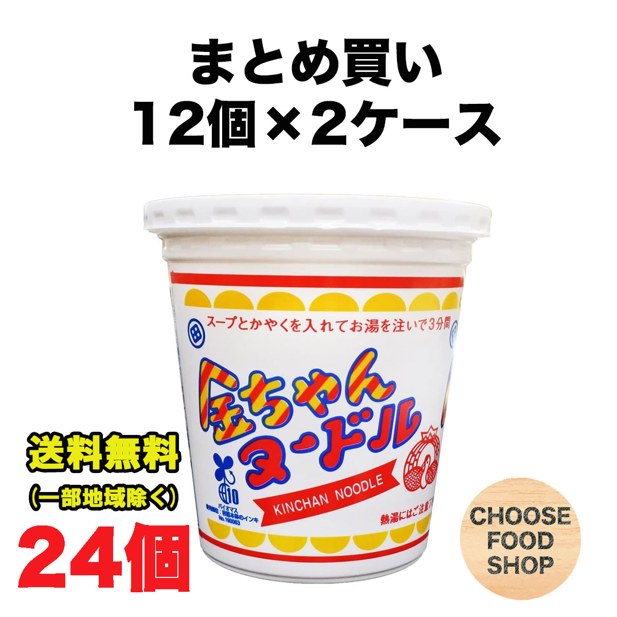 楽天市場】金ちゃんヌードル しょうゆ味 36個（12個入り×3ケース