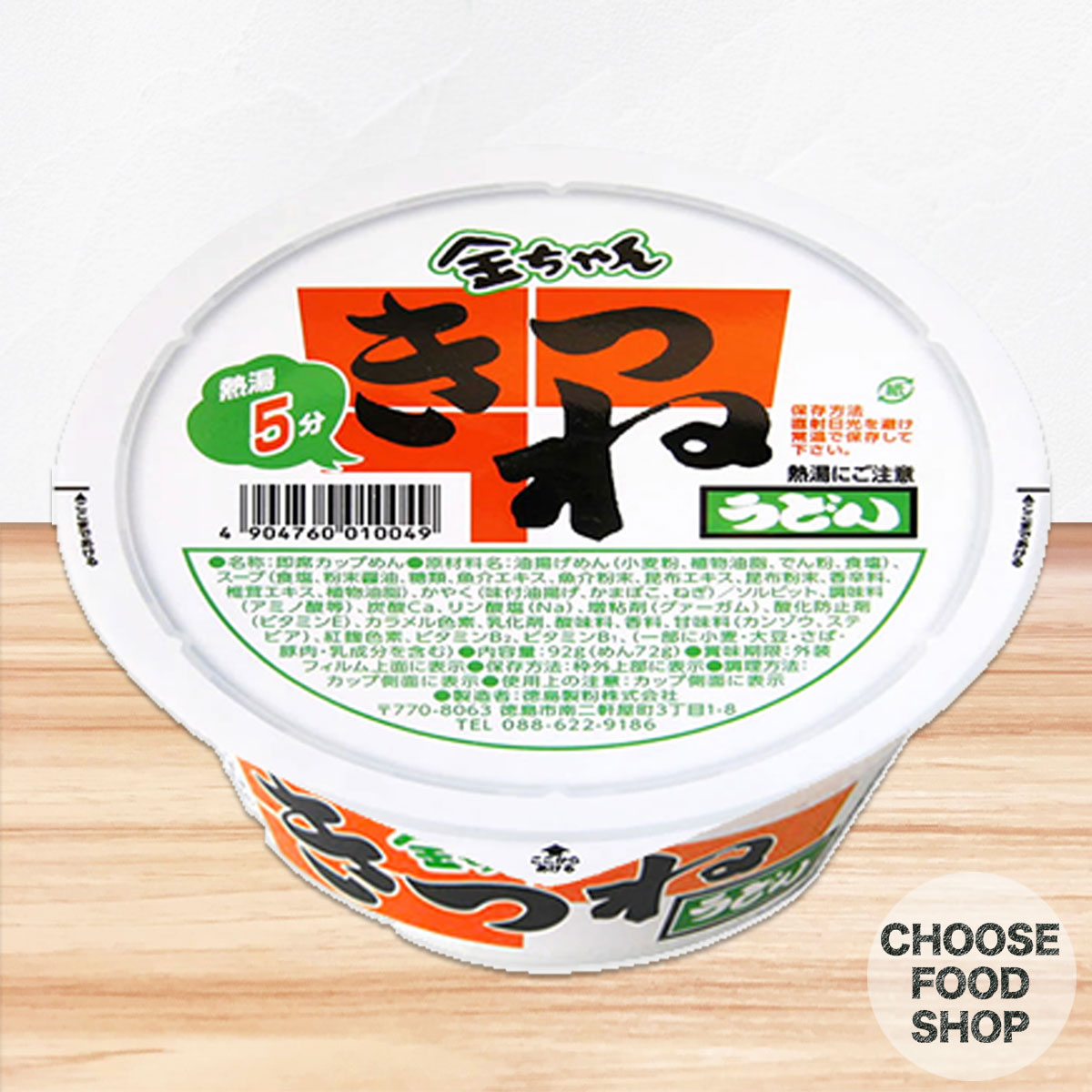 金ちやん 楽天市場】金ちゃんきつねうどん 1ケース（12個入） [ 徳島製粉 カップ