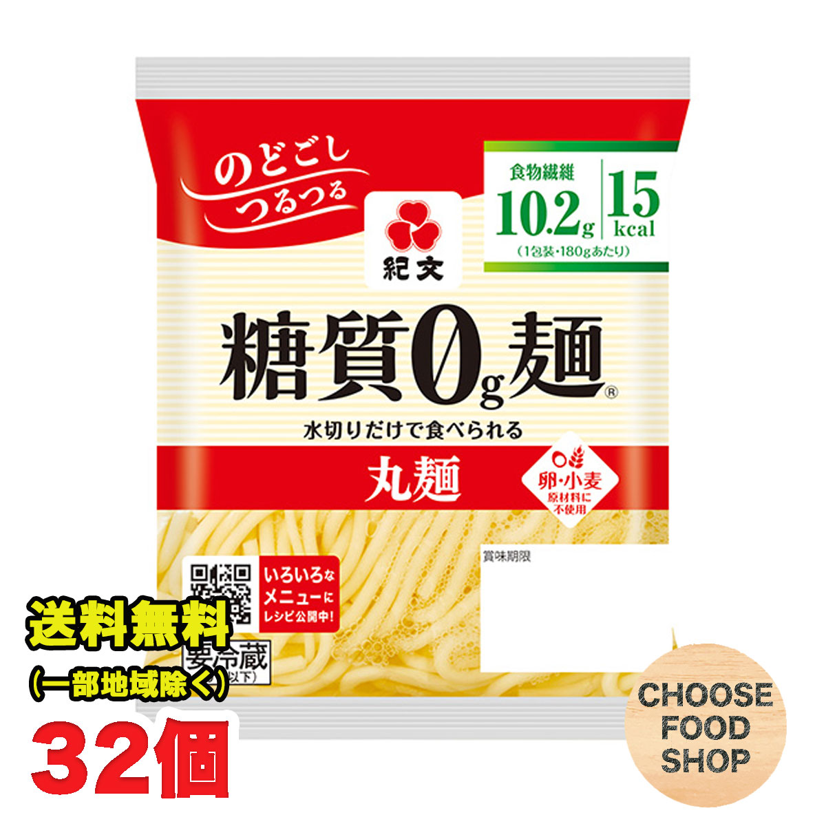 楽天市場】紀文 糖質0g麺 平麺 24個（8個×3箱）セット 【キャンセル、返品不可】【糖質ゼロ 食品】 【クール便】送料無料（北海道・東北・沖縄除く）  : お得に選べるフードショップ