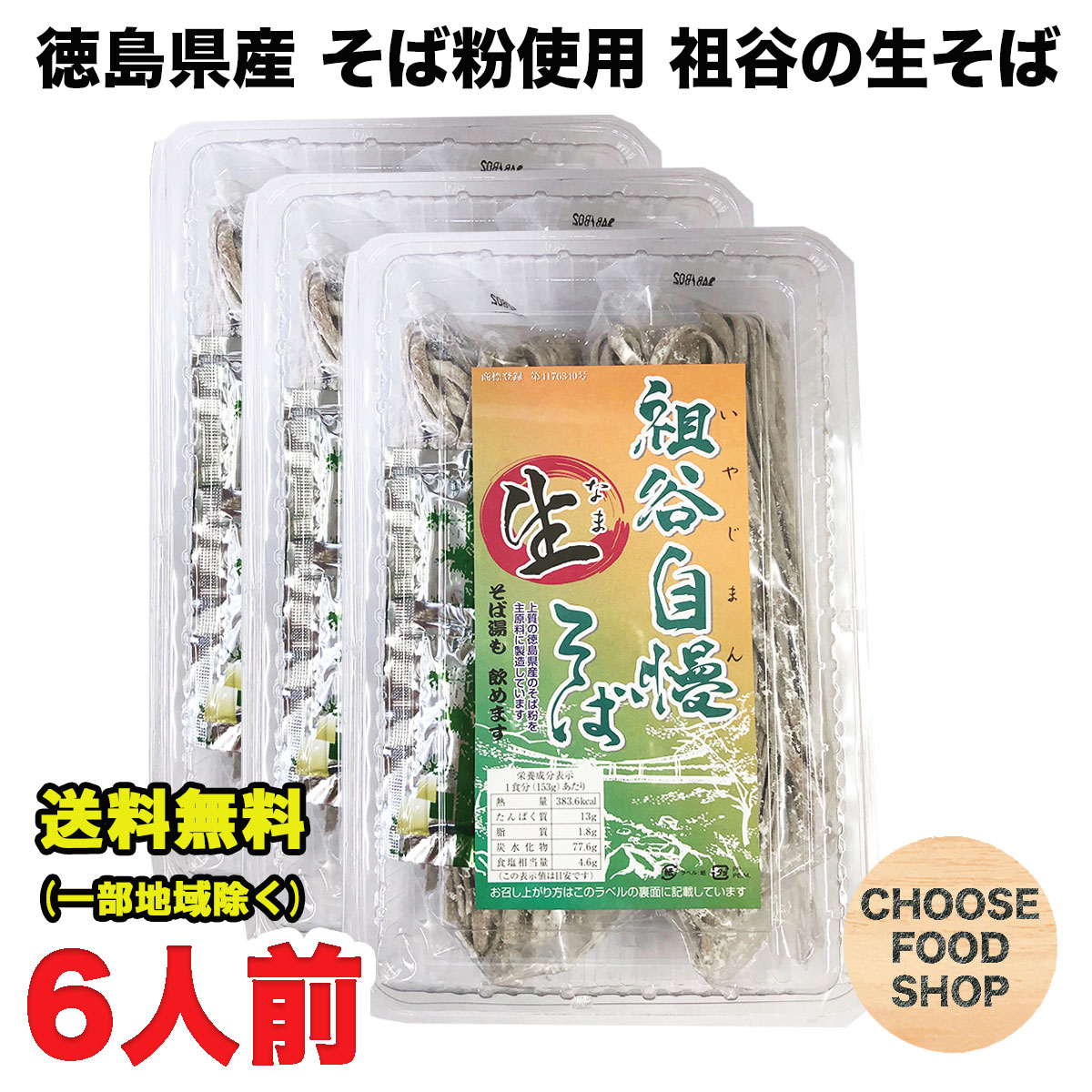 楽天市場】阿波名産 無塩 祖谷十割そば 4kg (200g×20袋) 岡本製麺 塩分ゼロ 祖谷そば 年越し 蕎麦 乾麺 石臼挽き 徳島より発送 【徳島 特産品】送料無料（北海道・東北・沖縄除く） : お得に選べるフードショップ