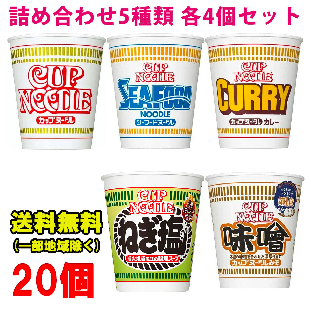 楽天市場】日清食品 カップヌードル ビッグ BIG しょうゆ 楽天市場】日清食品 カップヌードル ビッグ BIG しょうゆ