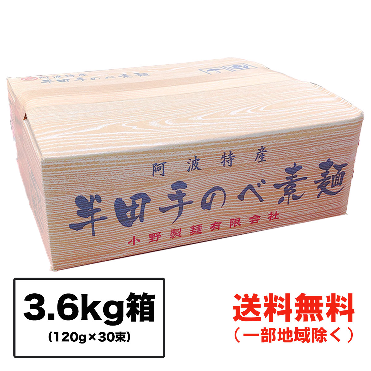 楽天市場】阿波名産 無塩 祖谷十割そば 4kg (200g×20袋) 岡本製麺 塩分ゼロ 祖谷そば 年越し 蕎麦 乾麺 石臼挽き 徳島より発送 【徳島 特産品】送料無料（北海道・東北・沖縄除く） : お得に選べるフードショップ