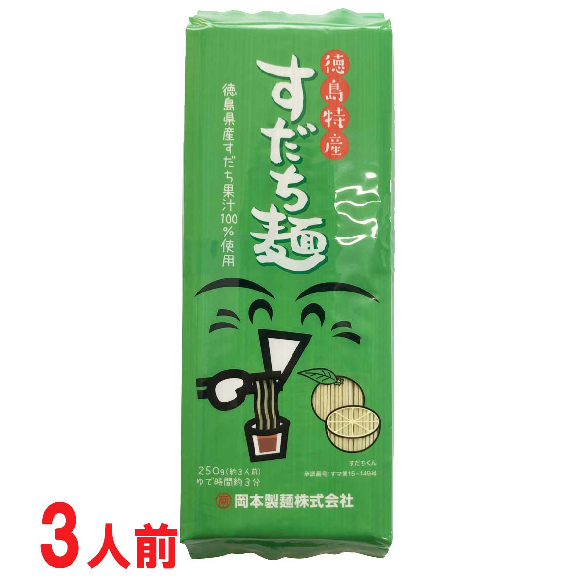 楽天市場 岡本製麺 徳島県産 すだち麺 250g 約3人前 1袋 徳島特産品 お得に選べるフードショップ