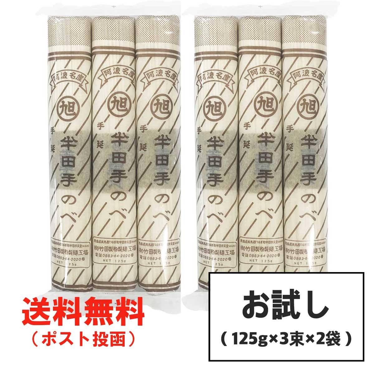 楽天市場】阿波名産 無塩 祖谷十割そば 4kg (200g×20袋) 岡本製麺 塩分ゼロ 祖谷そば 年越し 蕎麦 乾麺 石臼挽き 徳島より発送 【徳島 特産品】送料無料（北海道・東北・沖縄除く） : お得に選べるフードショップ