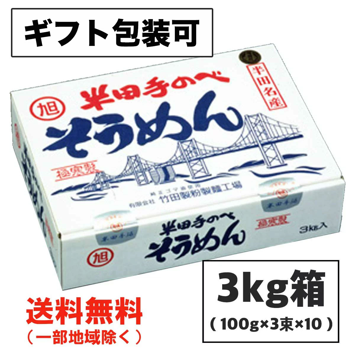 【楽天市場】お中元 ギフト可 美馬製麺 半田そうめん（手のべ） 1kg