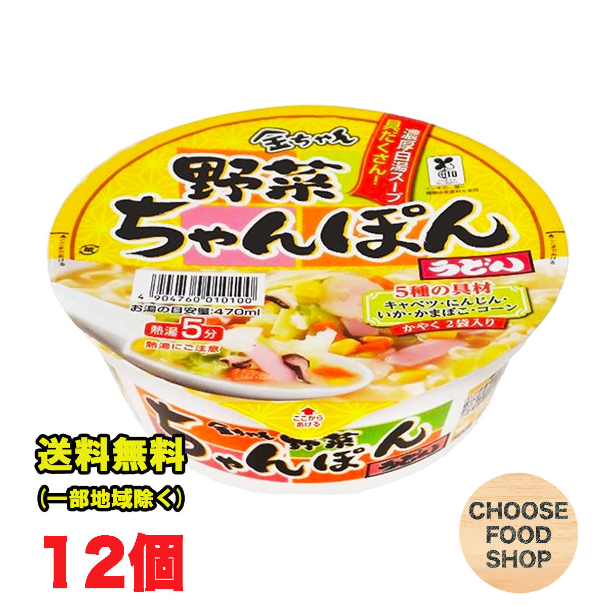 うどんちゃん専用°・*:.。.☆ 金ちゃんぶっかけ和風明太うどん 168g ｜ ミスターマックス