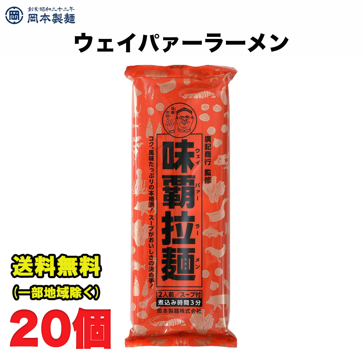 楽天市場】阿波名産 無塩 祖谷十割そば 4kg (200g×20袋) 岡本製麺 塩分ゼロ 祖谷そば 年越し 蕎麦 乾麺 石臼挽き 徳島より発送 【徳島 特産品】送料無料（北海道・東北・沖縄除く） : お得に選べるフードショップ