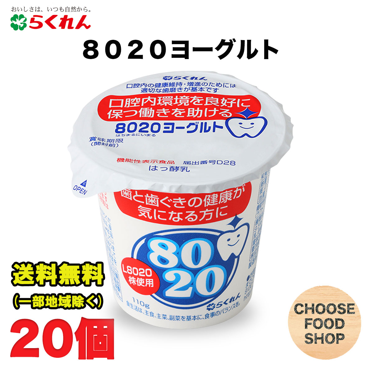 一部予約 記憶対策ヨーグルト ≪クール便 ドリンクタイプ メモリービフィズス 100g×12