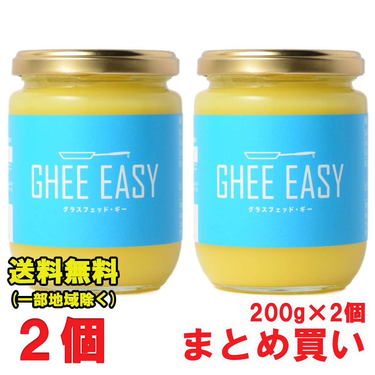 楽天市場】ギー イージー Ghee Easy 200g × 3個セット フラットクラフト ギーバター コーヒー EU オーガニック 認証 グラスフェッドバター  ミラクルオイル : お得に選べるフードショップ