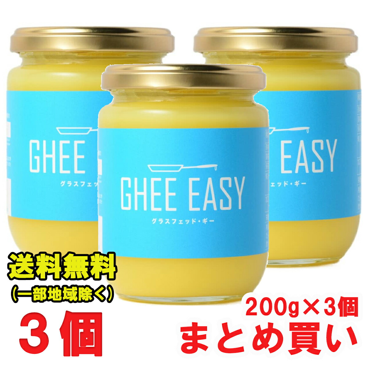 市場 Ghee EU グラスフェッドバター 100g 2個 × 認証 イージー ギー Easy オーガニック