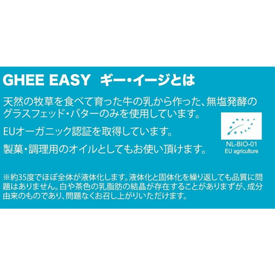 市場 Ghee Easy 100g ギー 認証 EU オーガニック グラスフェッドバター 5個 イージー ×