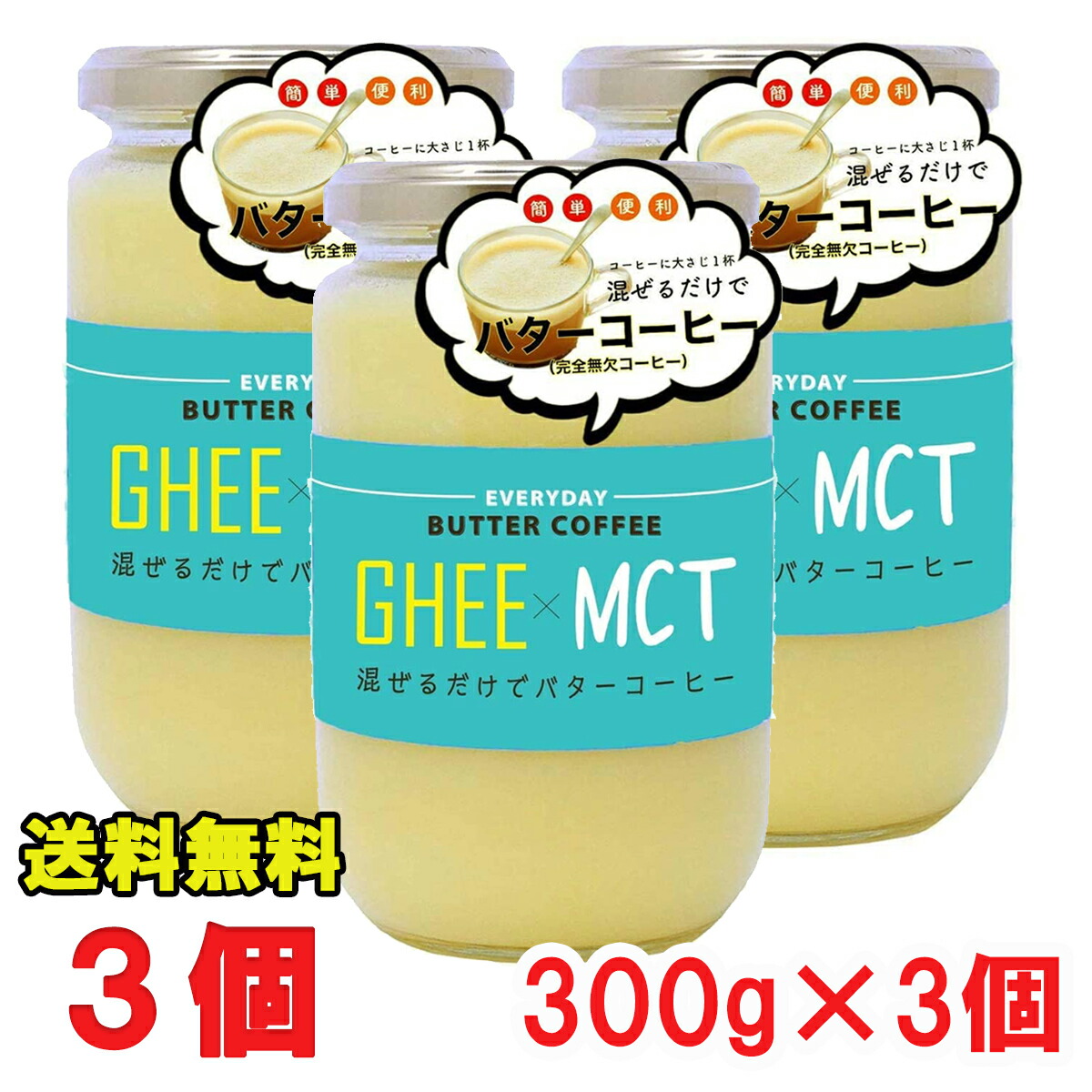 楽天市場】ギー イージー Ghee Easy 200g × 3個セット フラットクラフト ギーバター コーヒー EU オーガニック 認証 グラスフェッドバター  ミラクルオイル : お得に選べるフードショップ