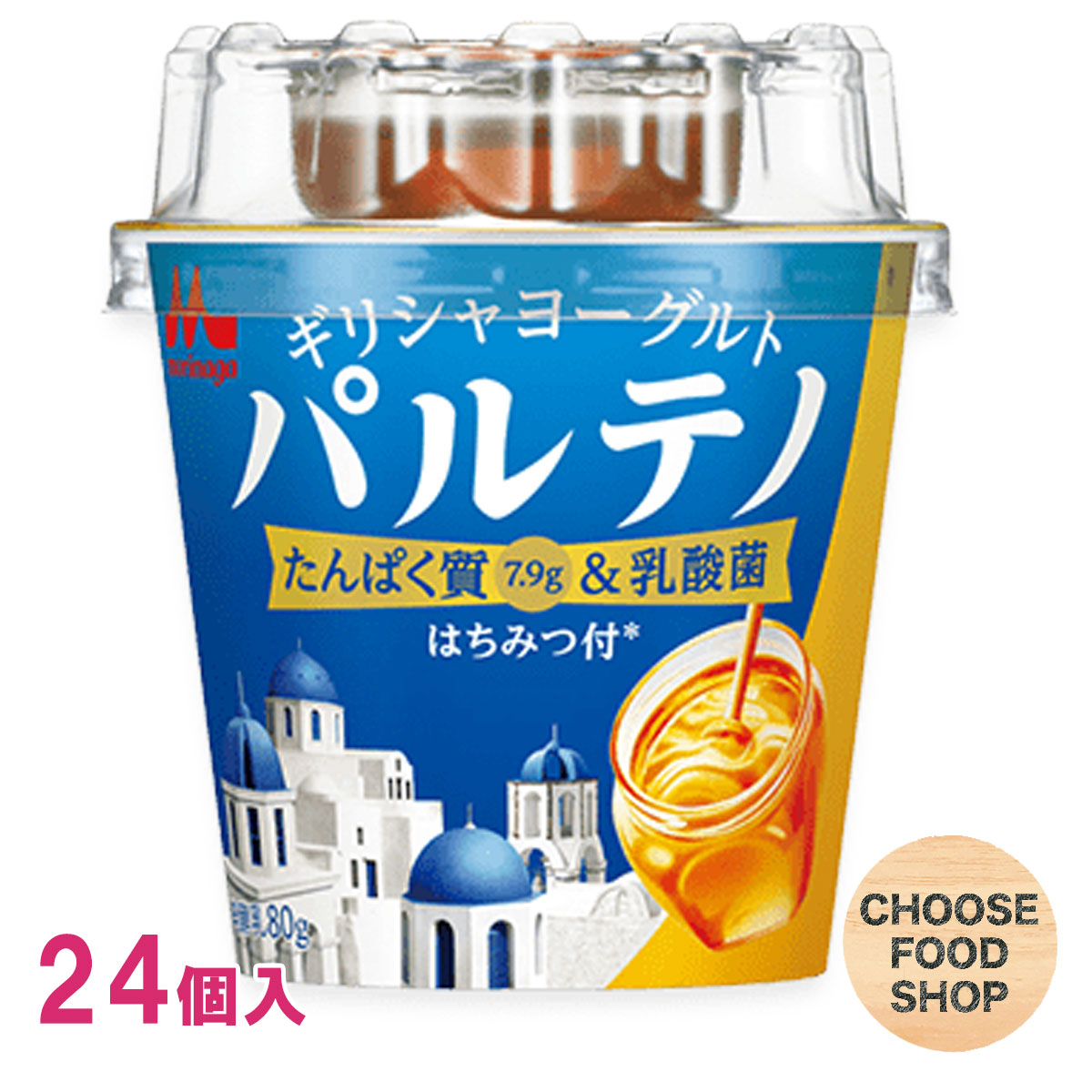 森永乳業 濃密 パルテノ ギリシャ ヨーグルト はちみつ付き 24個【キャンセル、返品不可】【クール便】リサイクル段ボール梱包