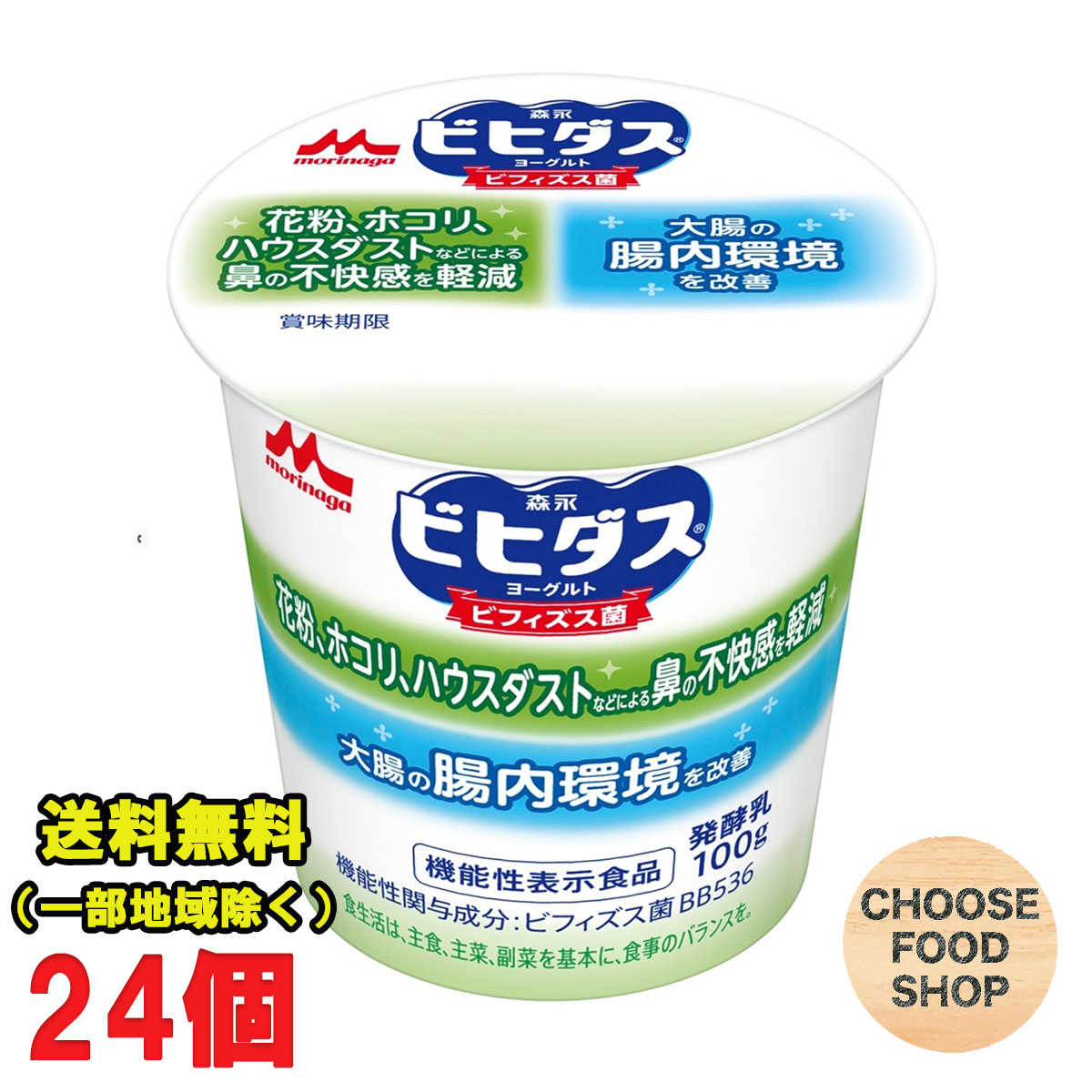 楽天市場】豆乳で作ったヨーグルト ブルーベリー 12個×3ケース ソヤファーム ポッカサッポロ トクホ 特保 果肉入り  【キャンセル、返品不可】【要冷蔵】送料無料（北海道・東北・沖縄除く） : お得に選べるフードショップ