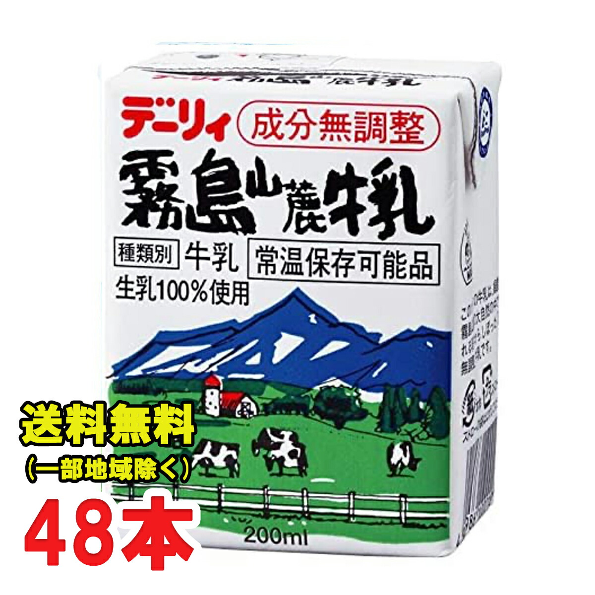 楽天市場 森永牛乳 紙パック 0ml 12本 開封前常温保存可能 成分無調整牛乳 お得に選べるフードショップ