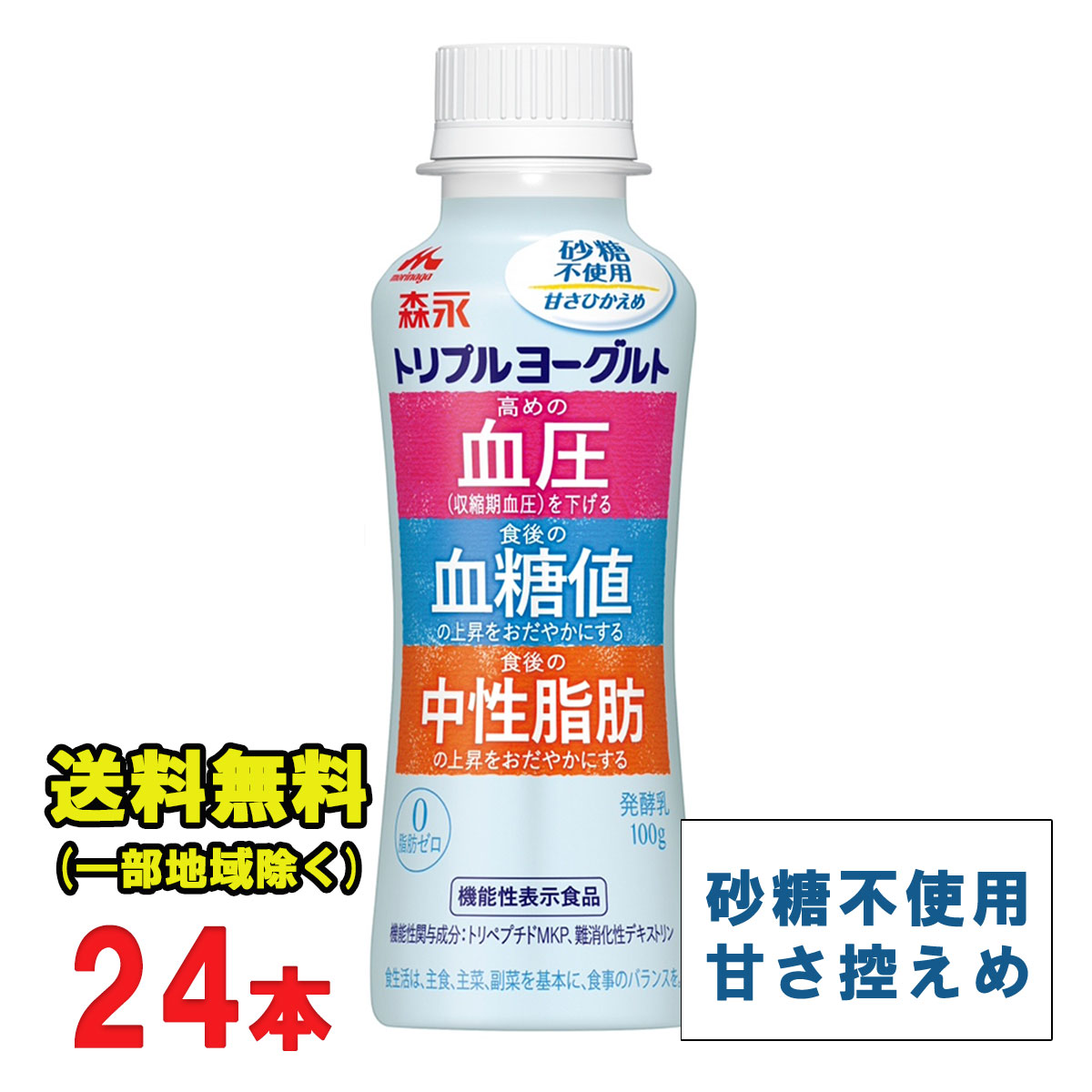 予約販売品】 江崎グリコ チルド グリコ BifiX 腸活ヨーグルト-食物繊維たっぷり 100g×24本 飲料 trumbullcampbell.com