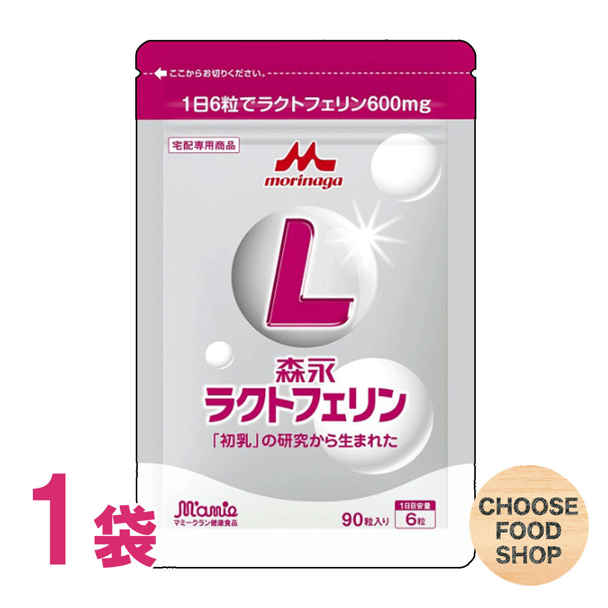 楽天市場】森永 ラクトフェリン 90粒入×2袋（1日6錠×30日分