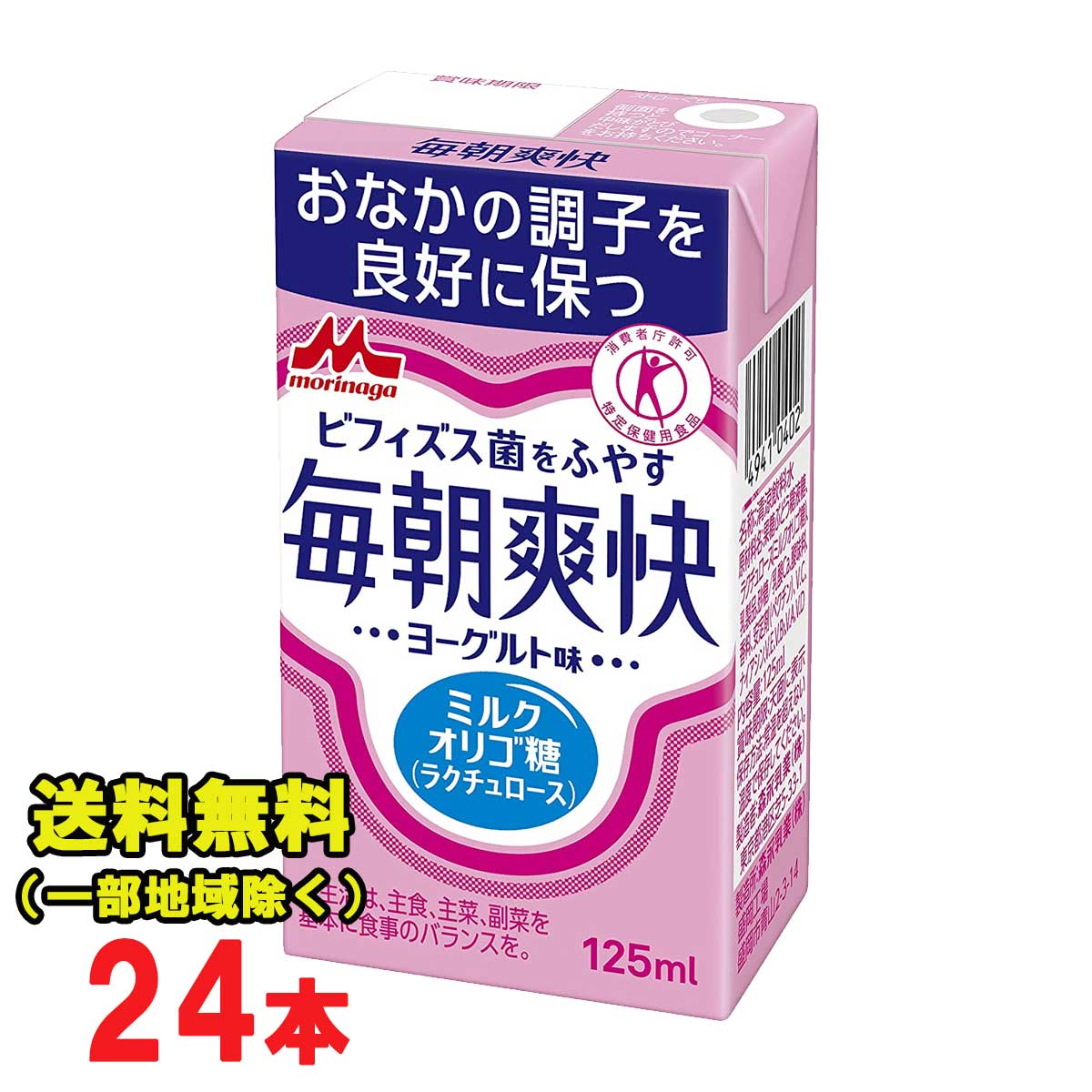 楽天市場】選べる72本 タマノイ 森永乳業 まとめ買い はちみつ黒酢 ダイエット/トクホ毎朝爽快/はちみつりんご酢/蜂蜜黒酢しょうがなど 125ml  24本×3ケース : お得に選べるフードショップ