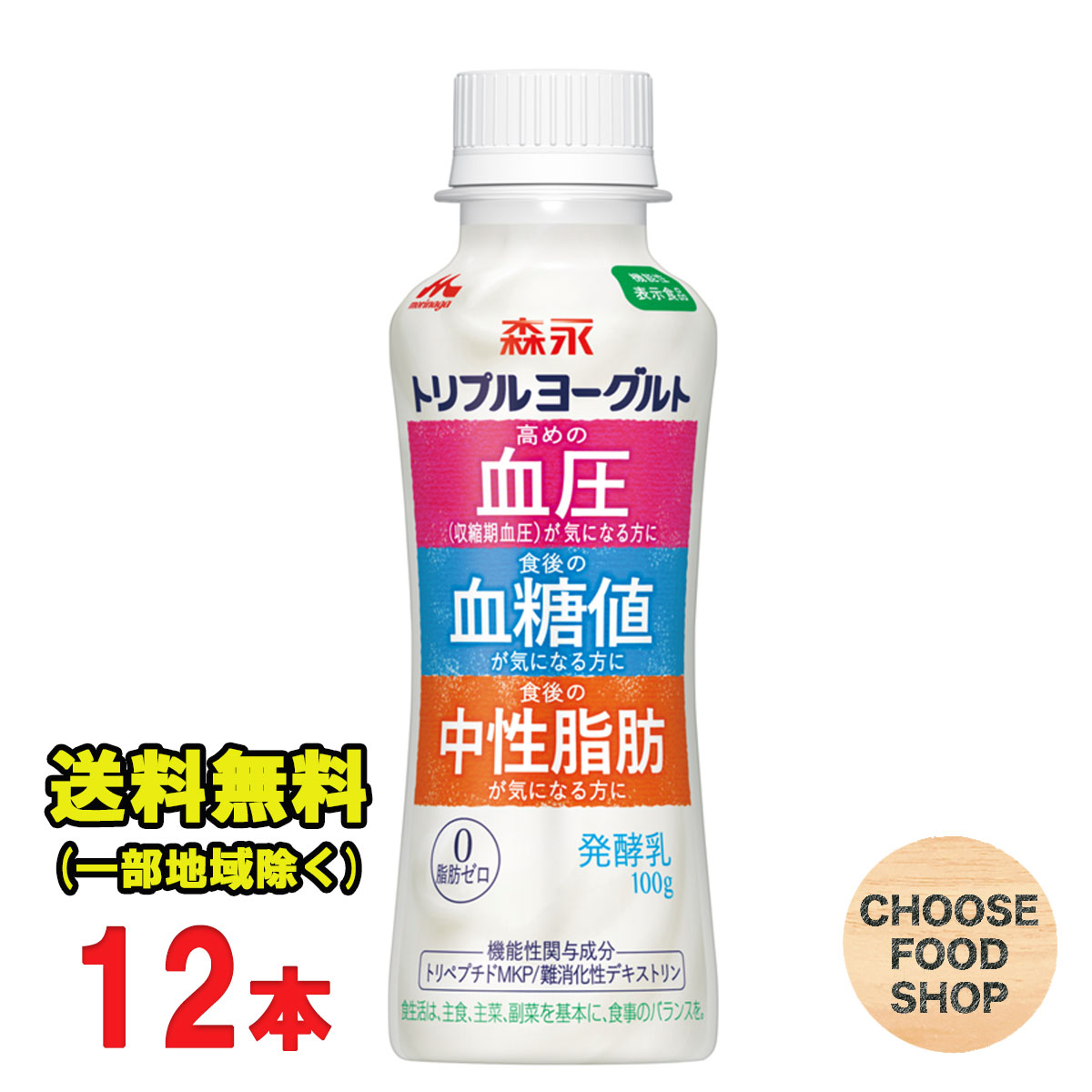 世界有名な 森永乳業 毎朝爽快 125ml紙パック×24本入 送料無料 トクホ ビフィズス菌を増やす ヨーグルト ラクチュロース  arkhitek.co.jp