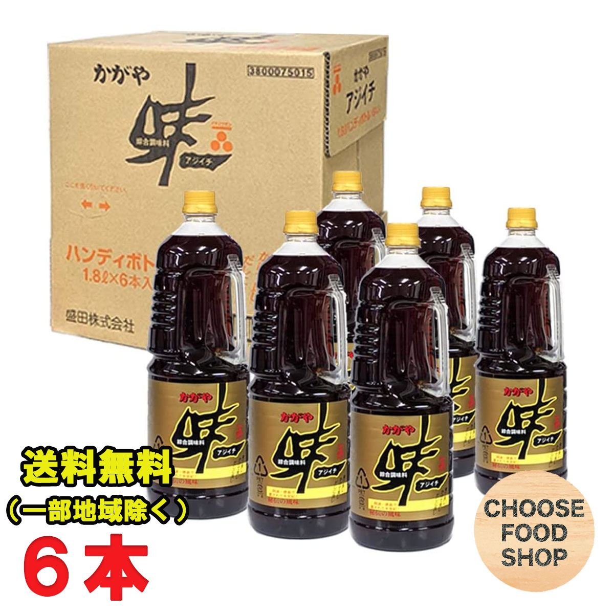 かがや 味一 アジイチ 1800mlペット×6本 盛田 箱買い 加賀屋醤油 総合万能調味料 送料無料（北海道・東北・沖縄除く）