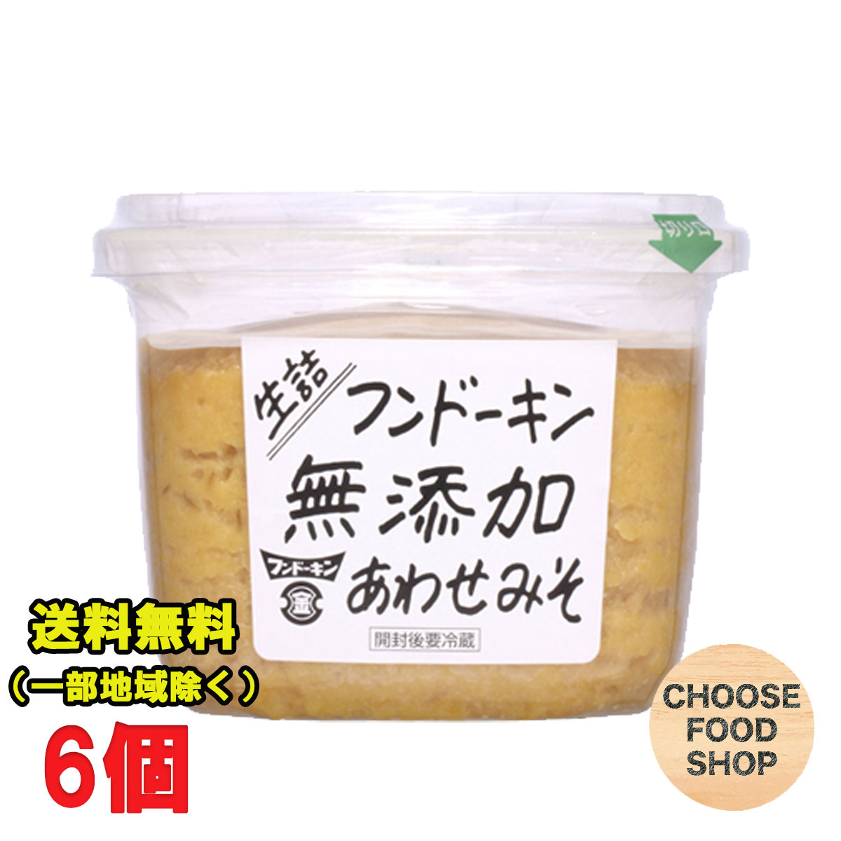 市場 フンドーキン 合わせ味噌 生詰 段ボール箱入り 味噌 850g×6個 無添加 あわせみそ