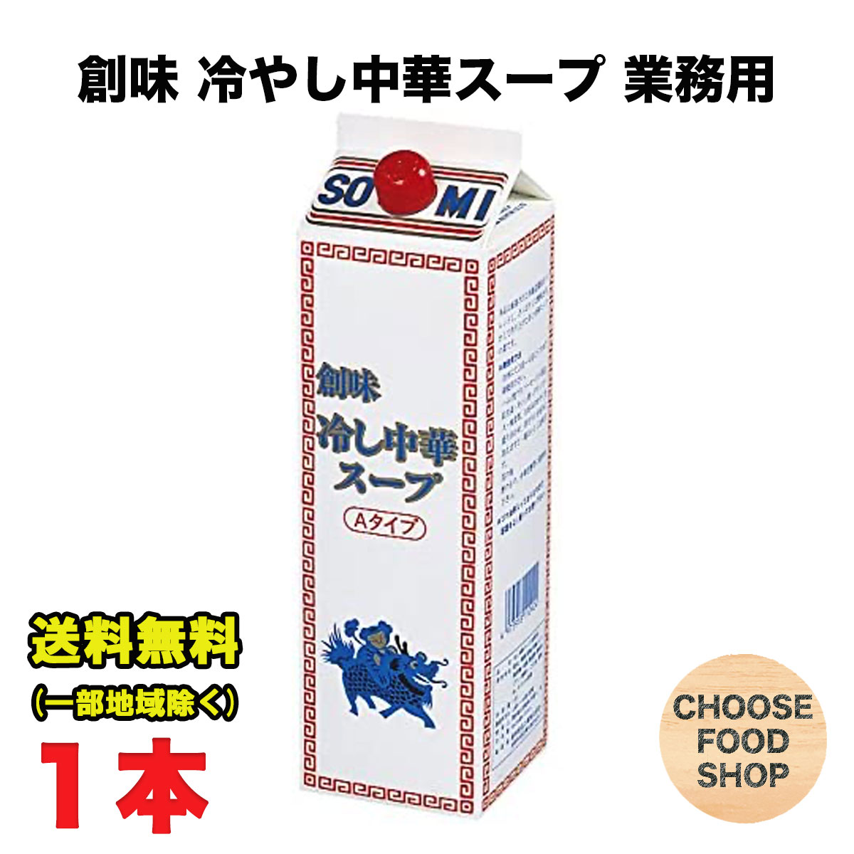 楽天市場】創味食品 塩たれ 2kg ×1本 濃縮タイプ 業務用 大容量 紙