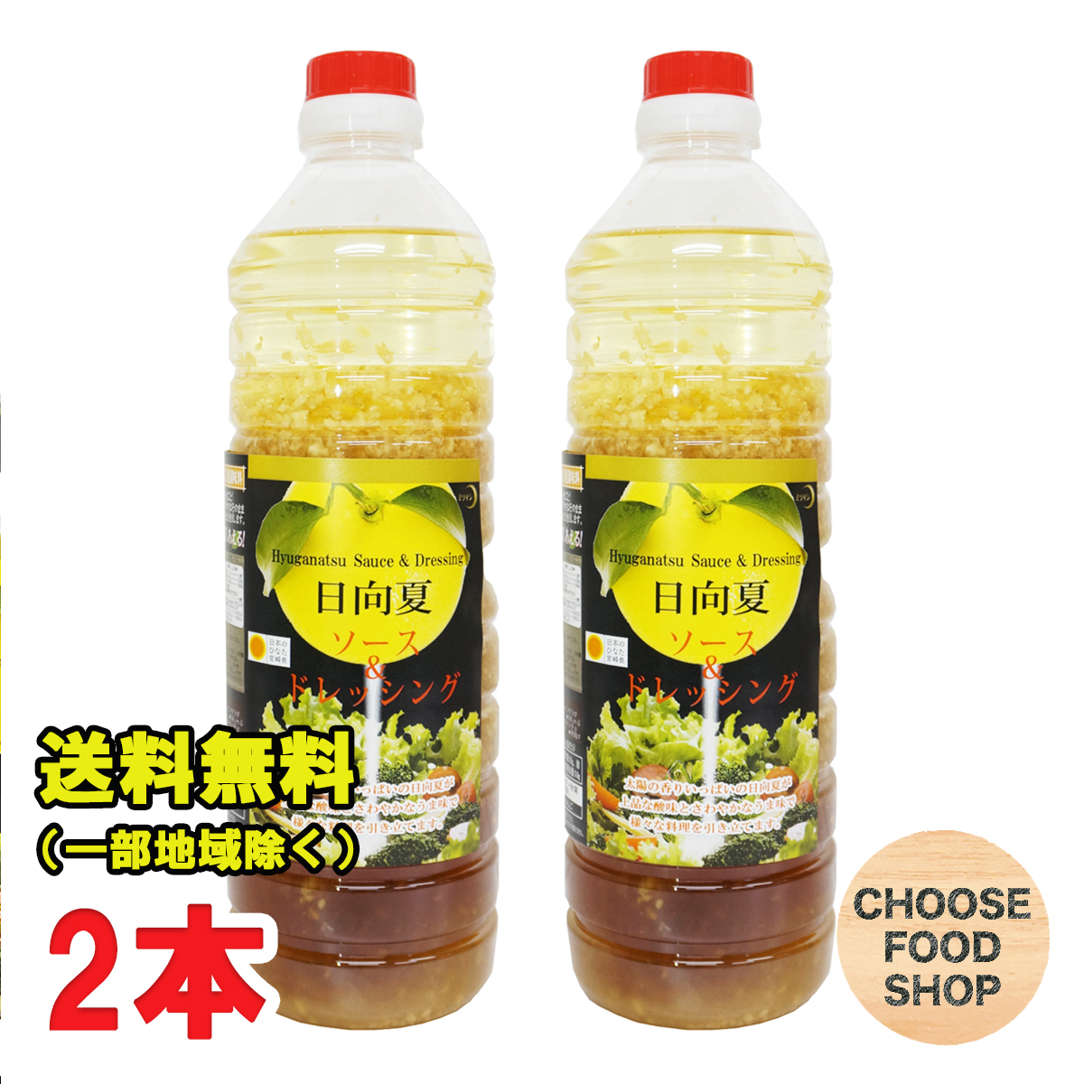 楽天市場】選べる 徳島産業 たっぷりシリーズ ペットボトル×4本セット たまねぎポン酢 / 黒酢ポン酢 / 檸檬ポン酢 / ごまごまポン酢 / 鬼の ゆずポン酢おろし / にんじんドレッシング 送料無料（北海道・東北・沖縄除く） : お得に選べるフードショップ