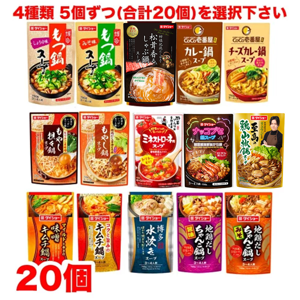 ふるさと納税 CoCo壱番屋 カレー鍋スープ 10個入り 47-BM 茨城県小美玉市 CoCo壱番屋 カレー鍋スープ 10個 入り 鍋の素 セット 鍋つゆ