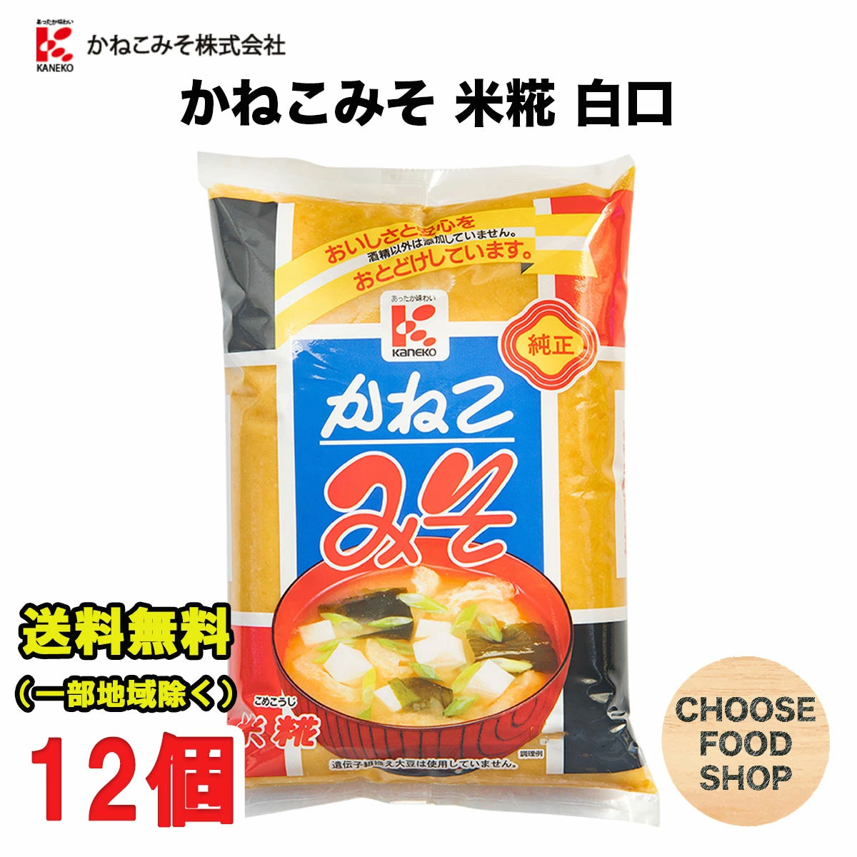 楽天市場】かねこみそ 親父の肴 旨辛にんにくみそ 130g×12個セット 徳島 みまから唐辛子使用 ハバネロ級の辛さ 送料無料（北海道・東北・沖縄除く）  : お得に選べるフードショップ