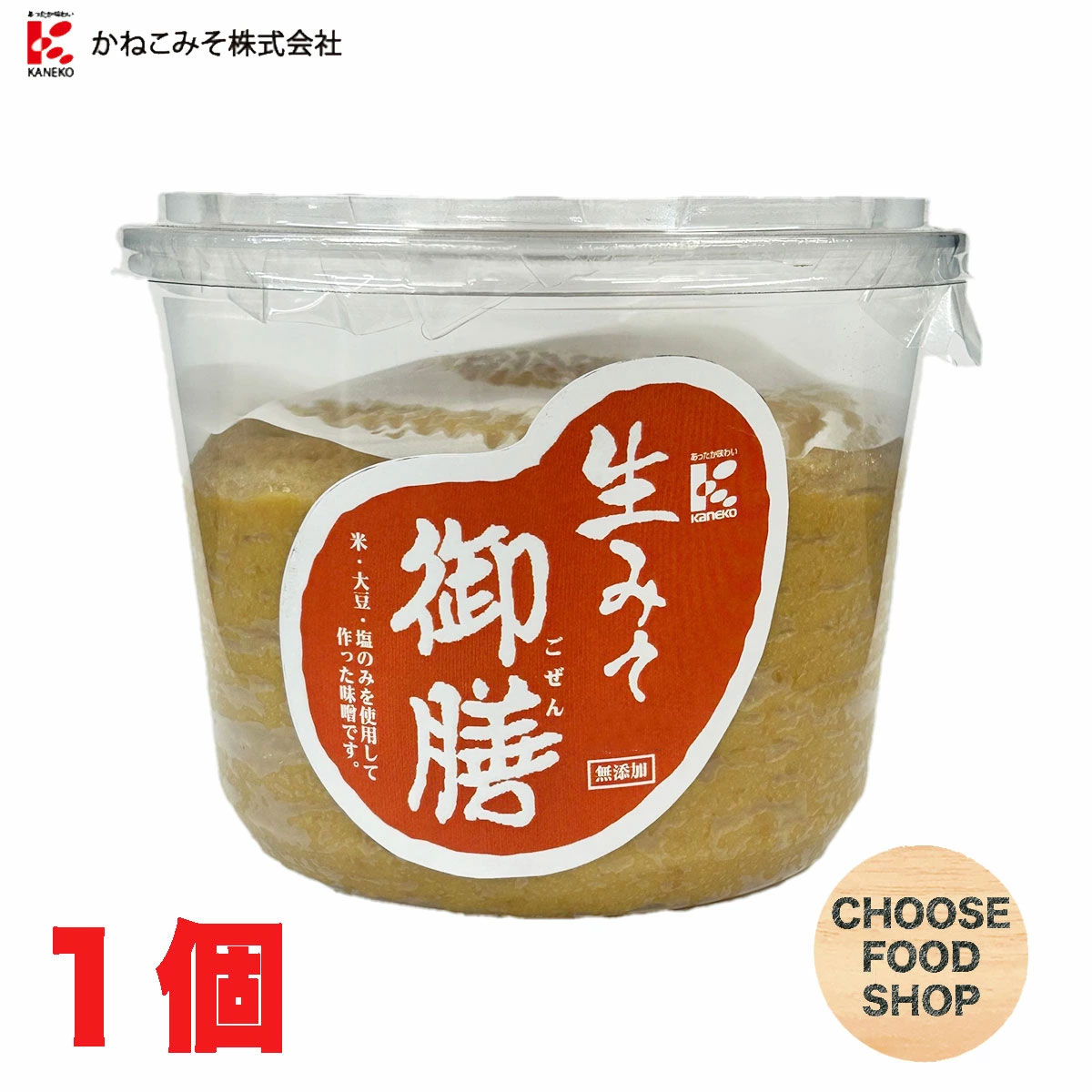 楽天市場】かねこみそ 御膳みそDX (デラックス) 650gカップ 塩分控えめ